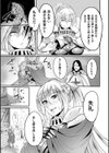 絶対に触手に負けたりしない女騎士試し読み3ページ
