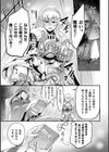 絶対に触手に負けたりしない女騎士試し読み5ページ