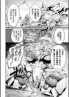絶対に触手に負けたりしない女騎士試し読み6ページ