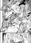 絶対に触手に負けたりしない女騎士試し読み8ページ