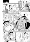 鉄根制裁！！ 〜逆襲のオタク君〜試し読み2ページ