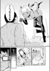 鉄根制裁！！ 〜逆襲のオタク君〜試し読み3ページ