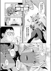 鉄根制裁！！ 〜逆襲のオタク君〜試し読み5ページ