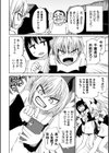 転生おち○ぽレベル999試し読み2ページ