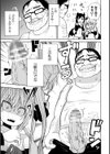 転生おち○ぽレベル999試し読み3ページ