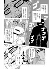 転生おち○ぽレベル999試し読み4ページ