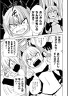 転生おち○ぽレベル999試し読み5ページ