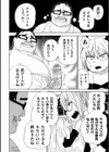 転生おち○ぽレベル999試し読み6ページ