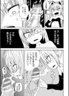 転生おち○ぽレベル999試し読み7ページ