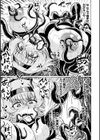 二次元コミックマガジン 呪いの装備で陵●絶頂！試し読み13ページ