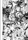 二次元コミックマガジン 呪いの装備で陵●絶頂！試し読み14ページ