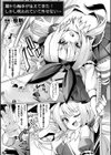 二次元コミックマガジン 呪いの装備で陵●絶頂！試し読み21ページ