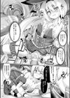 二次元コミックマガジン 呪いの装備で陵●絶頂！試し読み22ページ