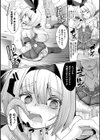二次元コミックマガジン 呪いの装備で陵●絶頂！試し読み23ページ