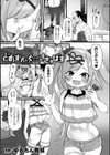 どめすてぃっくさきゅばす試し読み1ページ