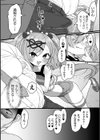 どめすてぃっくさきゅばす試し読み2ページ