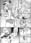 どめすてぃっくさきゅばす試し読み3ページ