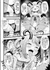 淫がおほぉっ試し読み4ページ