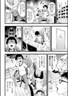 淫がおほぉっ試し読み6ページ