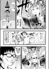 淫がおほぉっ試し読み7ページ