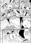 淫がおほぉっ試し読み8ページ