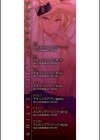 サキュバス・アプリ〈学園催●〉試し読み2ページ