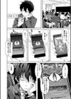 サキュバス・アプリ〈学園催●〉試し読み4ページ