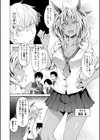サキュバス・アプリ〈学園催●〉試し読み6ページ