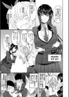サキュバス・アプリ〈学園催●〉試し読み7ページ