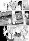 サキュバス・アプリ〈学園催●〉試し読み8ページ