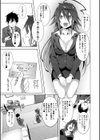 サキュバス・アプリ〈学園催●〉試し読み11ページ