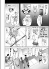 サキュバス・アプリ〈学園催●〉試し読み14ページ