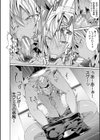 サキュバス・アプリ〈学園催●〉試し読み18ページ