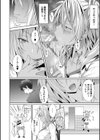 サキュバス・アプリ〈学園催●〉試し読み24ページ
