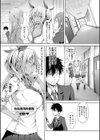 サキュバス・アプリ〈学園催●〉試し読み25ページ