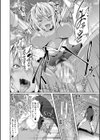 サキュバス・アプリ〈学園催●〉試し読み28ページ