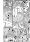 サキュバス・アプリ〈学園催●〉試し読み30ページ