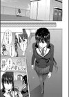 サキュバス・アプリ〈学園催●〉試し読み31ページ