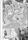 サキュバス・アプリ〈学園催●〉試し読み36ページ