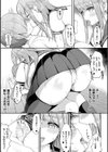 別冊コミックアンリアル 美少女ニ擬態スル異形タチ デジタル版試し読み13ページ