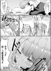 別冊コミックアンリアル 美少女ニ擬態スル異形タチ デジタル版試し読み14ページ