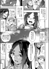 別冊コミックアンリアル 美少女ニ擬態スル異形タチ デジタル版試し読み17ページ