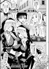 別冊コミックアンリアル 美少女ニ擬態スル異形タチ デジタル版試し読み23ページ