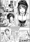 別冊コミックアンリアル 美少女ニ擬態スル異形タチ デジタル版試し読み31ページ