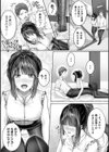 別冊コミックアンリアル 美少女ニ擬態スル異形タチ デジタル版試し読み33ページ