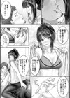 別冊コミックアンリアル 美少女ニ擬態スル異形タチ デジタル版試し読み34ページ