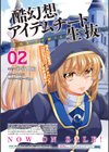 別冊コミックアンリアル 美少女ニ擬態スル異形タチ デジタル版試し読み45ページ