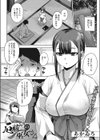 厄祓いの巫女さん試し読み1ページ