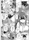 厄祓いの巫女さん試し読み4ページ