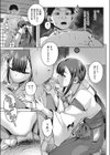 厄祓いの巫女さん試し読み5ページ